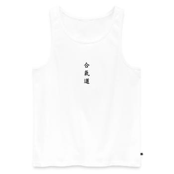 Aikidō / Aikidoka / Sport / Kampfkünste / Kampf - Männer Premium Bio Tank Top - Weiß - Vorne - Michal (187cm)