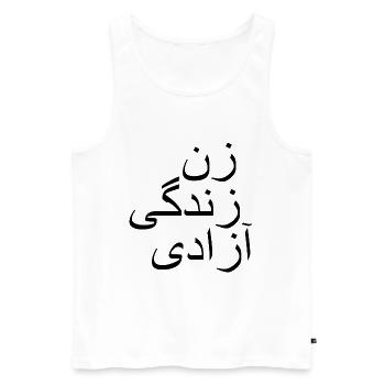 Women life freedom زن زندگی آزادی - Débardeur bio Premium Homme - blanc - Devant - Michal (187cm)
