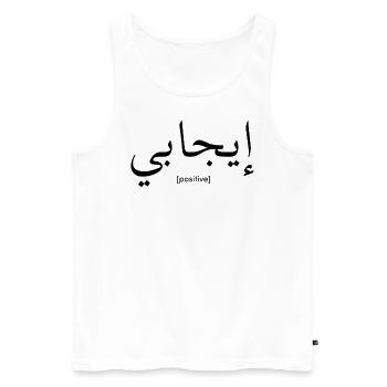 SGN 09 14 2022 1663144575622 - Männer Premium Bio Tank Top - Weiß - Vorne - Michal (187cm)