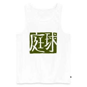 Tennis (japonais) Timbre biblique KANJI - Débardeur bio Premium Homme - blanc - Devant - Michal (187cm)