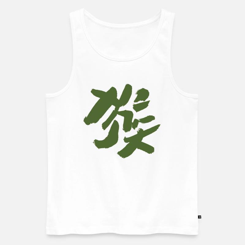 Affe - Auf Chinesisch / Tierkreiszeichen - Männer Premium Bio Tank Top - Weiß
