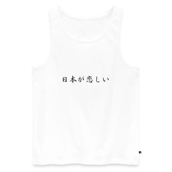 I miss Japan - Japanese - Men's Premium Organic Tank Top - white - Front - Michal (187cm)