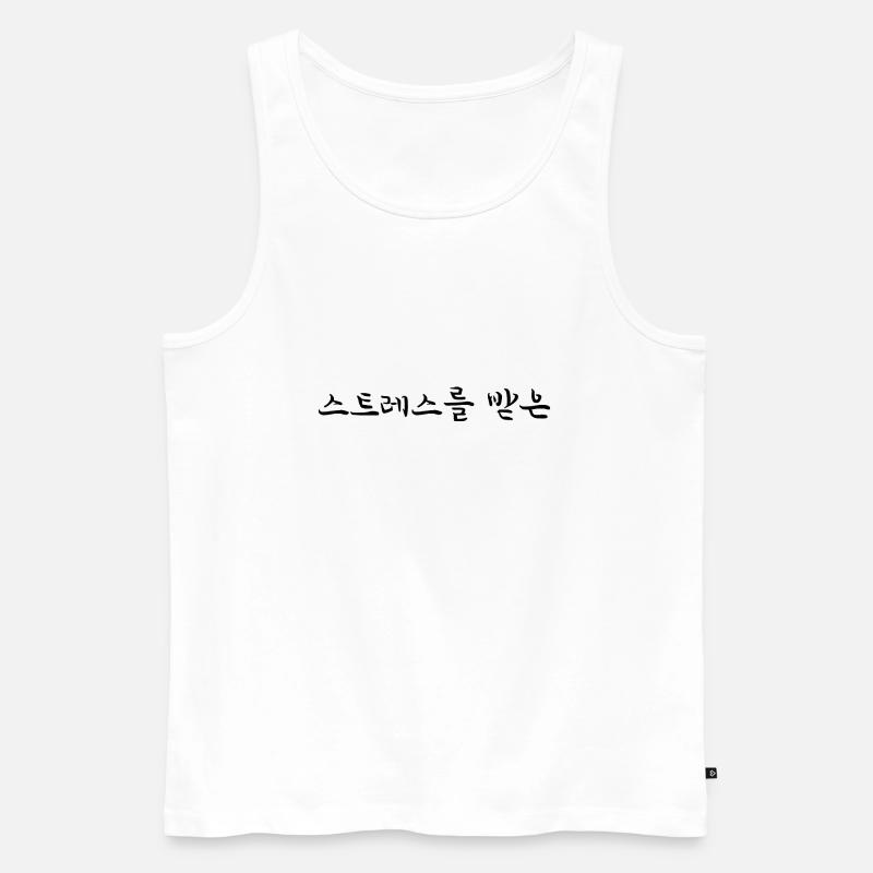 gestresst - Koreanische Sprache - Männer Premium Bio Tank Top - Weiß