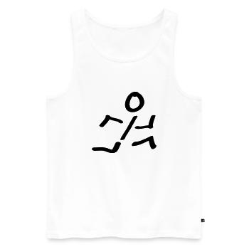 runner - Débardeur bio Premium Homme - blanc - Devant - AI Model Male 178 light (178cm)