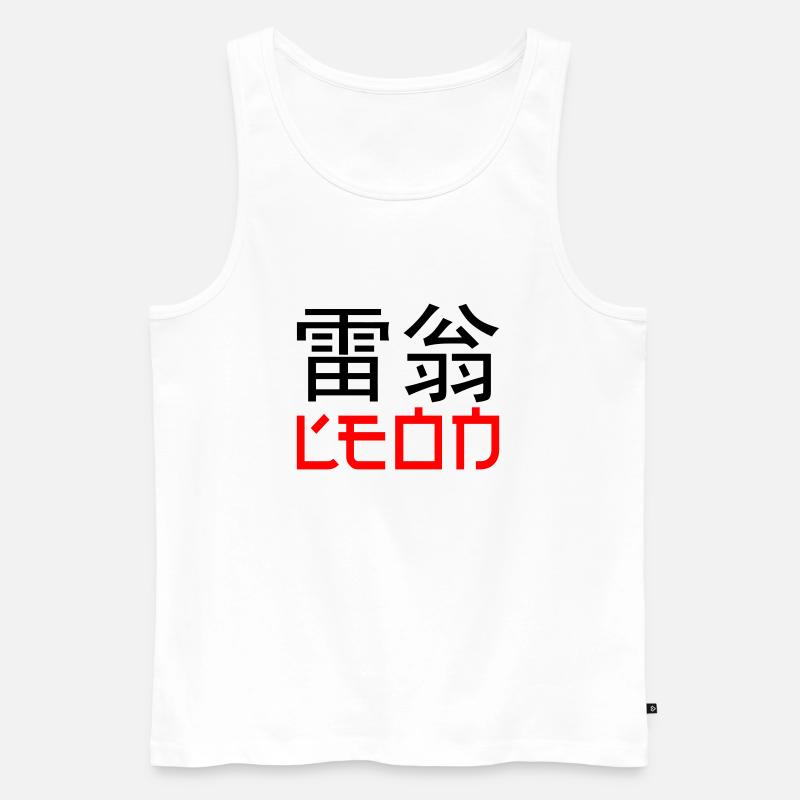Leon auf chinesisch und deutsch - Männer Premium Bio Tank Top - Weiß