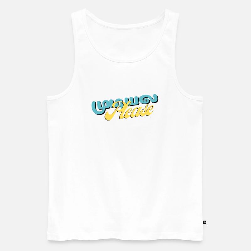 Mudiyala Please - Männer Premium Bio Tank Top - Weiß