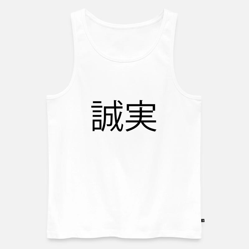 ehrlichkeit (japanisch) - Männer Premium Bio Tank Top - Weiß