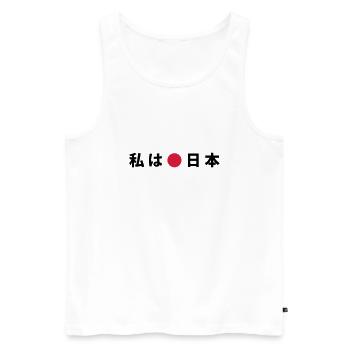 text love japan western 2c - Débardeur bio Premium Homme - blanc - Devant - Michal (187cm)