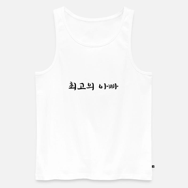 bester Papa - koreanisch - Männer Premium Bio Tank Top - Weiß
