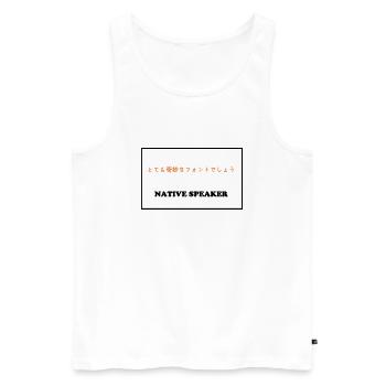 Native Speaker, japanisch - Männer Premium Bio Tank Top - Weiß - Vorne - AI Model Male 178 light (178cm)