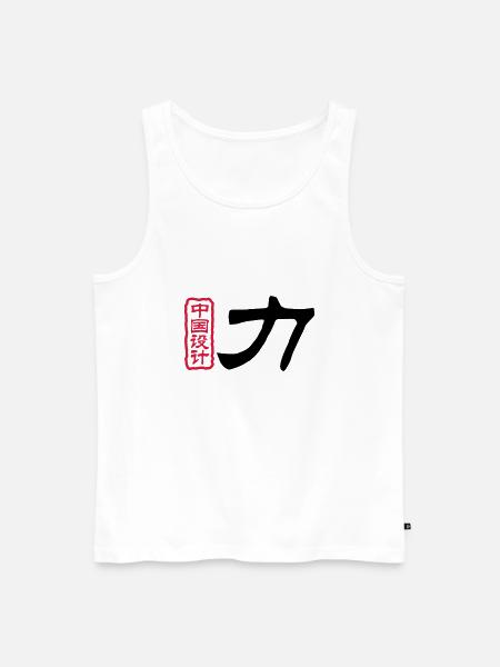 Chinese words: force - Men's Premium Organic Tank Top - white