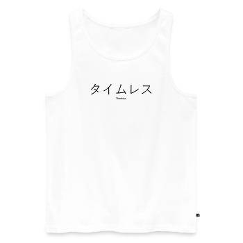 Timeless Japan Design - Männer Premium Bio Tank Top - Weiß - Vorne - AI Model Male 178 light (178cm)