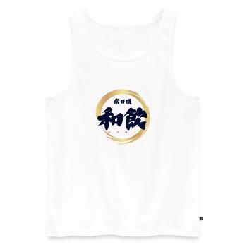 Wa-In 和飲 — Alltäglicher Wein (japanische Kalligraphie) - Männer Premium Bio Tank Top - Weiß - Vorne - Michal (187cm)