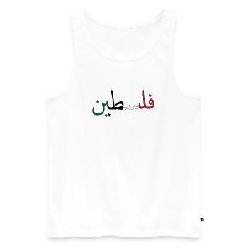 Palestine - Débardeur bio Premium Homme - blanc - Devant - Michal (187cm)