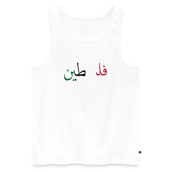 Palestine - Débardeur bio Premium Homme - blanc - Devant - Michal (187cm)