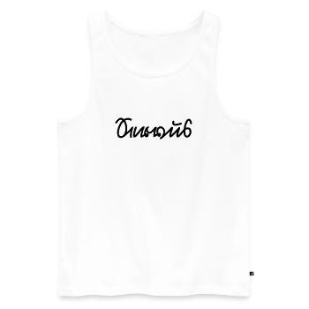 Servus (Sütterlin) Bayern Spruch - Männer Premium Bio Tank Top - Weiß - Vorne - Michal (187cm)
