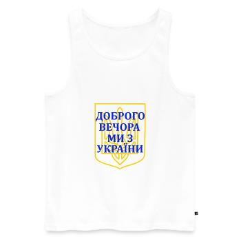 Доброго вечора, ми з України Good evening, Ukraine - Men's Premium Organic Tank Top - white - Front - AI Model Male 178 light (178cm)