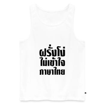 Stupid Farang Doesn't Understand Thai Language - Men's Premium Organic Tank Top - white - Front - AI Model Male 178 light (178cm)
