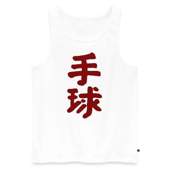 Handball - Chinois - Débardeur bio Premium Homme - blanc - Devant - AI Model Male 178 light (178cm)