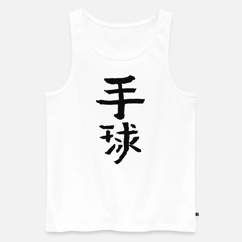 Handball (Chinesisch) - Männer Premium Bio Tank Top - Weiß