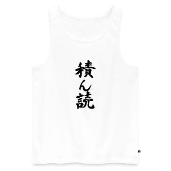 Stofftasche Tsundoku / Logo Crimsonrot - Männer Premium Bio Tank Top - Weiß - Vorne - Michal (187cm)