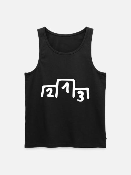 Siegerehrung Gewinner Platzierung Siegertreppchen - Männer Premium Bio Tank Top - Schwarz