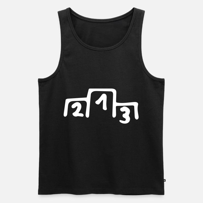 Siegerehrung Gewinner Platzierung Siegertreppchen - Männer Premium Bio Tank Top - Schwarz
