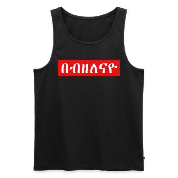Eritrea Tigrinya Habesha Geschenk - Männer Premium Bio Tank Top - Schwarz - Vorne - AI Model Male 178 light (178cm)
