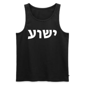 Yeshua Hebrew Name of Jesus Christian Messianic - Männer Premium Bio Tank Top - Schwarz - Vorne - AI Model Male 178 light (178cm)