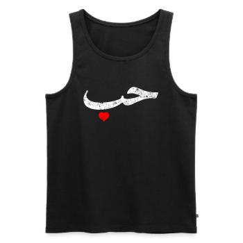 "Love" in Arabic Letters Halal Arab - Men's Premium Organic Tank Top - black - Front - AI Model Male 178 light (178cm)