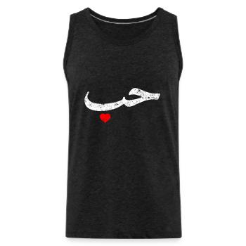"Love" in Arabic Letters Halal Arab - Männer Premium Bio Tank Top - Anthrazit - Vorne - Alexander (188cm)