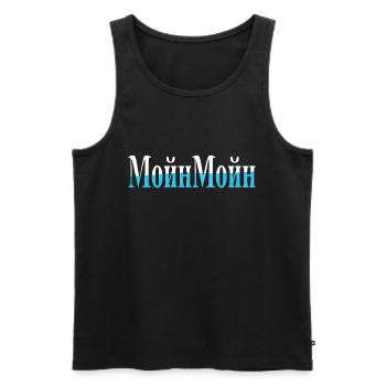 Auf russisch Moin - Männer Premium Bio Tank Top - Schwarz - Vorne - AI Model Male 178 light (178cm)