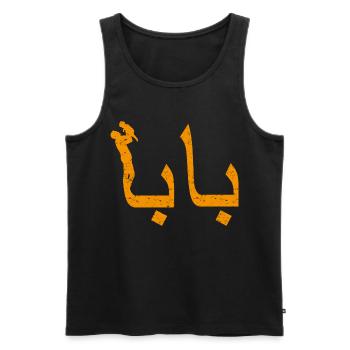 Baba Calligraphie Arabe Cadeau Fête des Pères - Débardeur bio Premium Homme - noir - Devant - Michal (187cm)