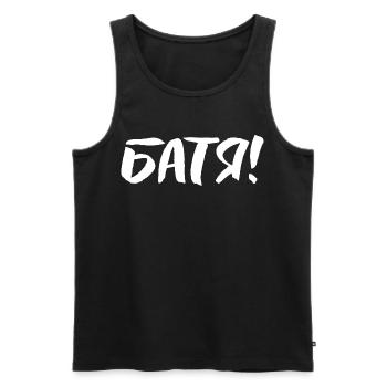 Best Father Saying in Russian Russian Dad - Men's Premium Organic Tank Top - black - Front - AI Model Male 178 light (178cm)
