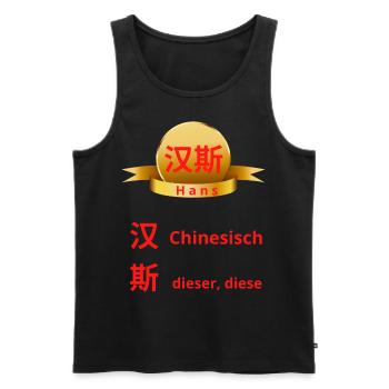 Prénom Hans (汉斯) en chinois - Débardeur bio Premium Homme - noir - Devant - AI Model Male 178 light (178cm)