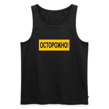 Caution! ОСТОРОЖНО! russian russian cyrillic - Men's Premium Organic Tank Top - black - Front - Michal (187cm)