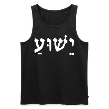 Yeshua Jesus - Men's Premium Organic Tank Top - black - Front - AI Model Male 178 light (178cm)