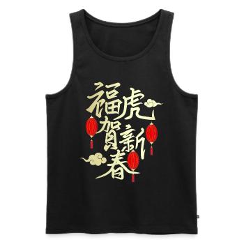 Chinese New Year, Tiger Year, Calligraphy - Men's Premium Organic Tank Top - black - Front - AI Model Male 178 light (178cm)