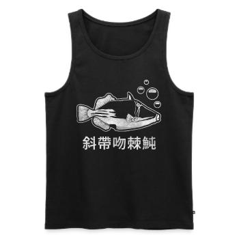 Humuhumunukunukuapua'a Hawaiian Reef Pusher - Men's Premium Organic Tank Top - black - Front - Michal (187cm)