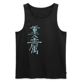 Heavy Metal Music (in Chinese) - Men's Premium Organic Tank Top - black - Front - AI Model Male 178 light (178cm)