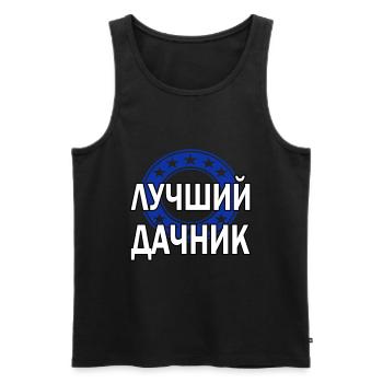 russischer Papa Russia Russland Garten Gärtner - Männer Premium Bio Tank Top - Schwarz - Vorne - Michal (187cm)