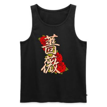 Rose with Japanese characters - Men's Premium Organic Tank Top - black - Front - AI Model Male 178 light (178cm)