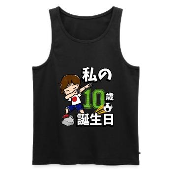 Football Boy It's My 10th Birthday - Men's Premium Organic Tank Top - black - Front - Michal (187cm)