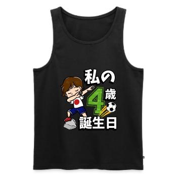 Fußball Junge Es Ist Mein 4th Geburtstag - Männer Premium Bio Tank Top - Schwarz - Vorne - Michal (187cm)