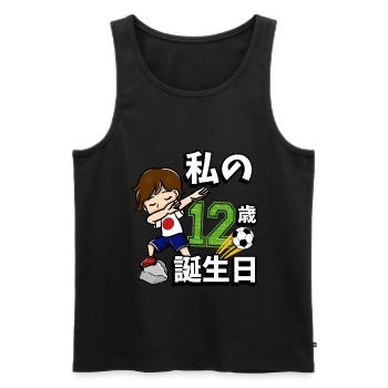 Football Boy C’est mon 12e anniversaire - Débardeur bio Premium Homme - noir - Devant - AI Model Male 178 light (178cm)