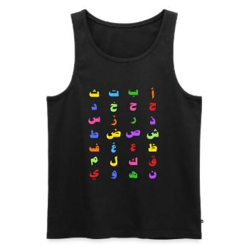 28 Arabic Alphabet Arabian Letters Teachers Kids - Men's Premium Organic Tank Top - black - Front - AI Model Male 178 light (178cm)