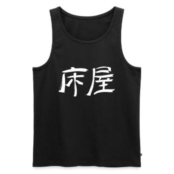 Friseur - Männer Premium Bio Tank Top - Schwarz - Vorne - Michal (187cm)
