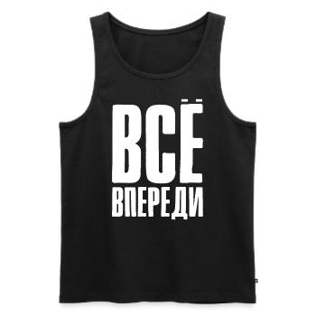 Alles ist vor uns - Spruch auf Russisch Russland - Männer Premium Bio Tank Top - Schwarz - Vorne - Michal (187cm)