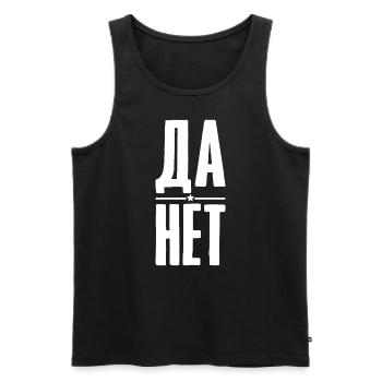Yes, no - saying in Russian Russia for Russians - Men's Premium Organic Tank Top - black - Front - Michal (187cm)