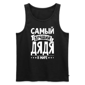 Bester Onkel der Welt Spruch auf Russisch Russen - Männer Premium Bio Tank Top - Schwarz - Vorne - Michal (187cm)